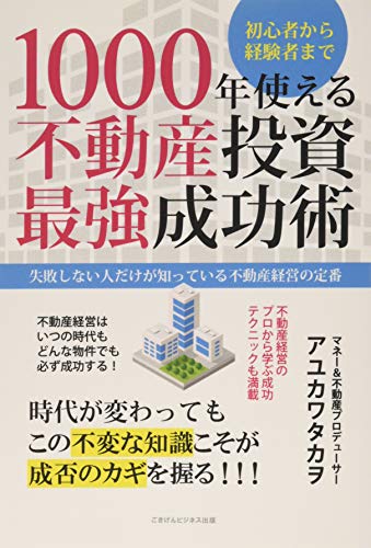 アユカワタカヲの本おすすめランキング一覧｜作品別の感想